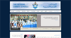 Desktop Screenshot of charityschools.com