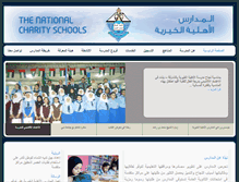 Tablet Screenshot of charityschools.com